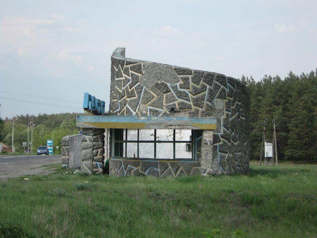 Охтирка з panoramio.com - Ахтырка