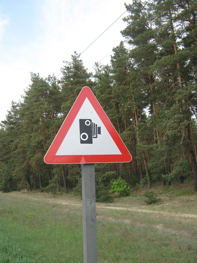 Охтирка з panoramio.com - Ахтырка