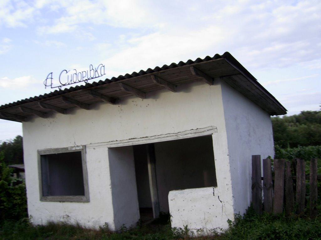 Сидорівка з panoramio.com - Сидорівка