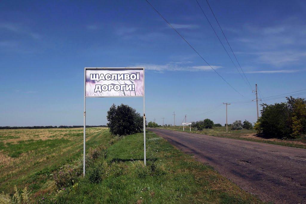 Мартоноша з panoramio.com - Мартоноша