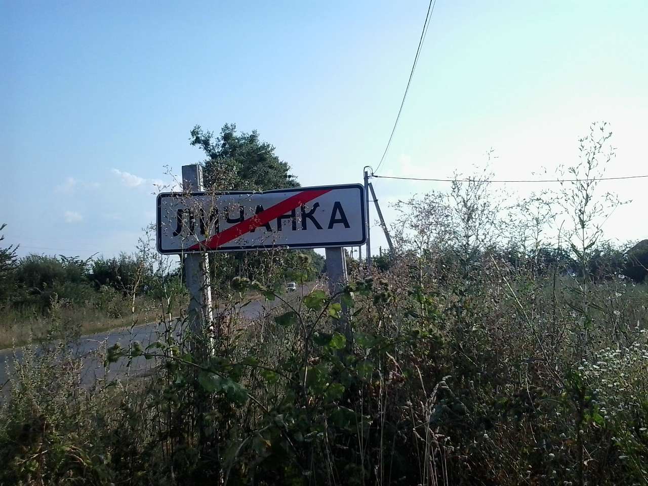 ПО ДОРОЗІ НА БИШІВ - Лычанка