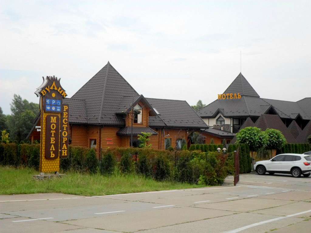 Ресторан-мотель Вулик - Дуліби