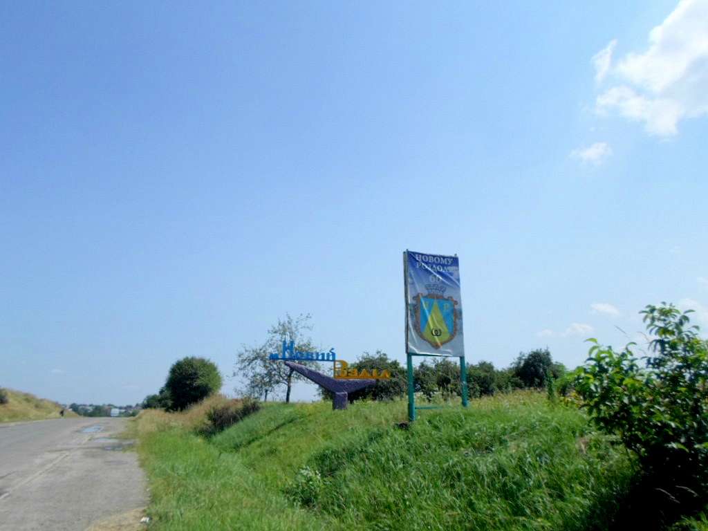 Краєвид - Novyy Rozdil