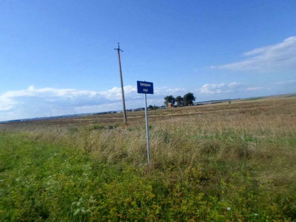 Краєвид - Варяж