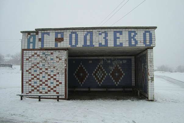Гродзеве - Гродзево
