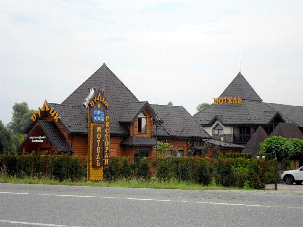 Ресторан-мотель Вулик - Дуліби