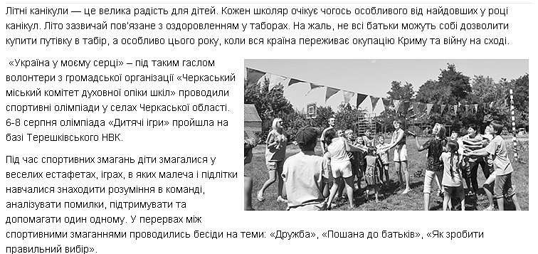 ТЕРЕШКИ - Tereshky