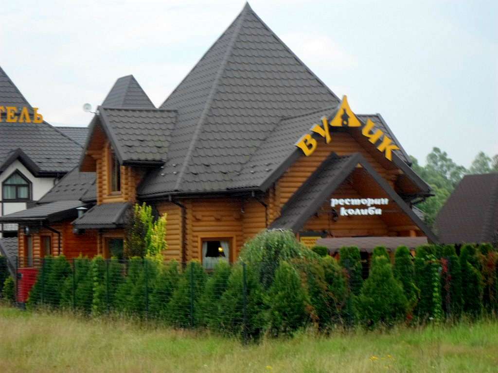 Ресторан-мотель Вулик - Дуліби
