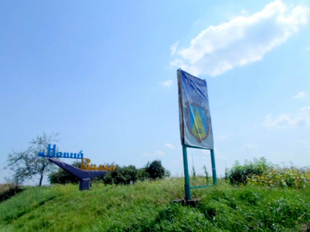 Краєвид - Novyy Rozdil
