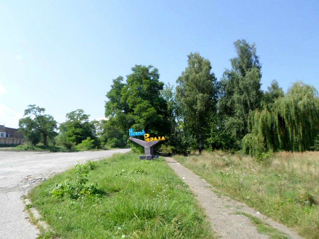 Краєвид - Новый Роздол