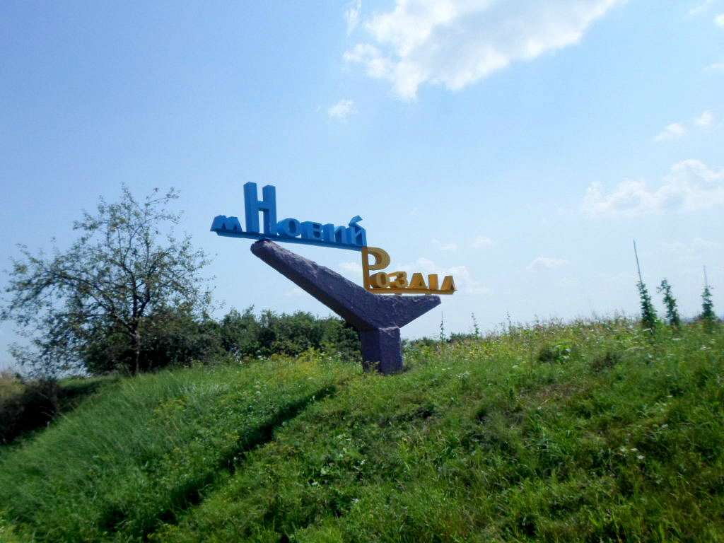 Краєвид - Novyy Rozdil