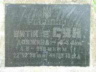 Ужок з panoramio.com