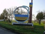 Роздольне - Останні фото