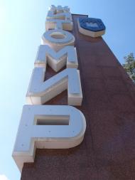 Глибочиця з panoramio.com