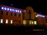 Кудрявцівка з panoramio.com