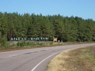 Заляддя з panoramio.com