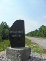 Рокитне з panoramio.com