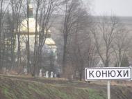 Конюхи з panoramio.com