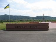 Рокосово з panoramio.com