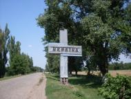 Нараївка з panoramio.com