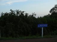 Червоний Плугатар з panoramio.com