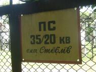 СТЕБЛІВСЬКА ГЕС