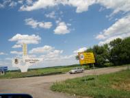 МЕЖОВІ СТОВПИ