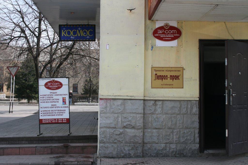 Солгутове з panoramio.com - Солгутове