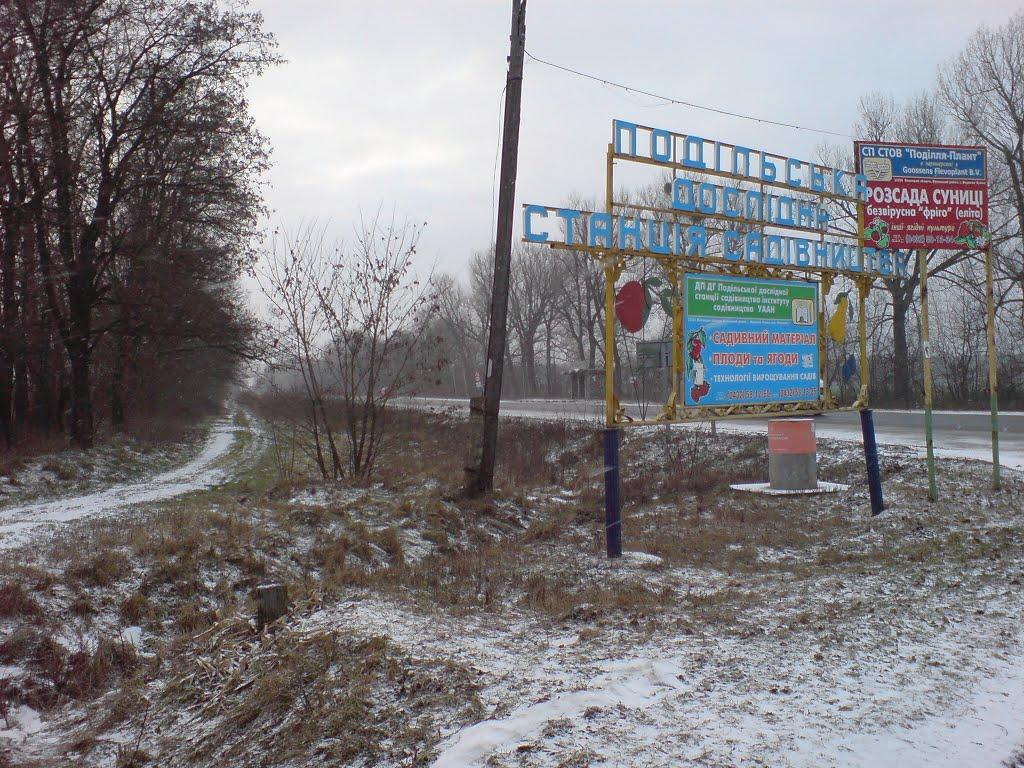 Медвеже Вушко з panoramio.com - Медвеже Вушко