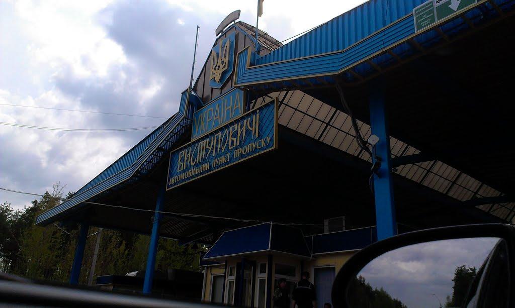 Виступовичі з panoramio.com - Выступовичи