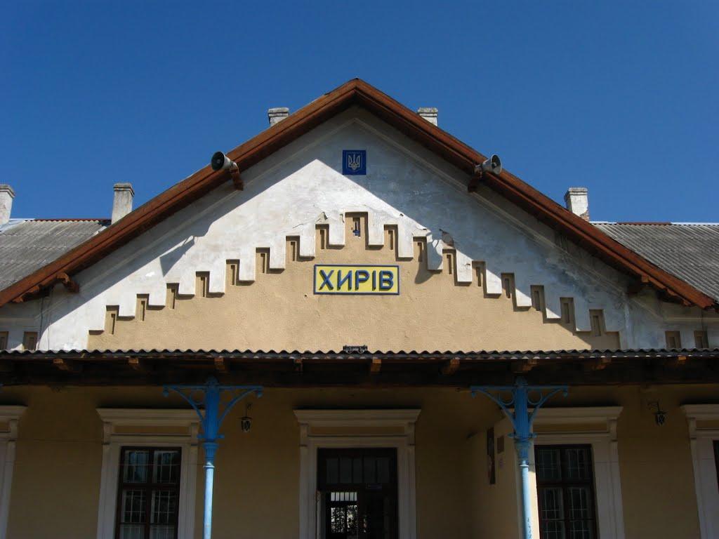 Хирів з panoramio.com - Хыров