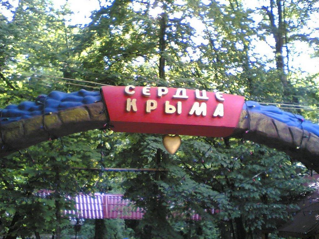 Чайковське з panoramio.com (ч.2) - Чайковское