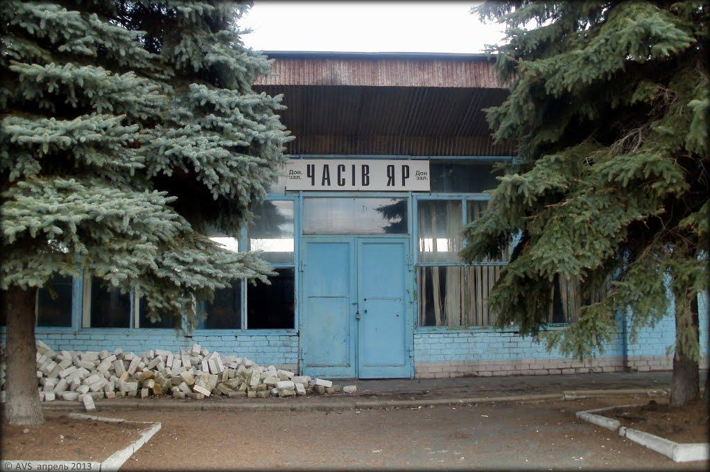 Часів Яр з panoramio.com - Часов Яр