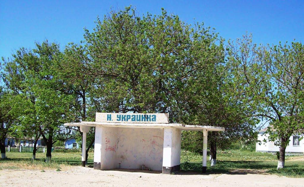 Новоукраїнка з panoramio.com - Новоукраїнка