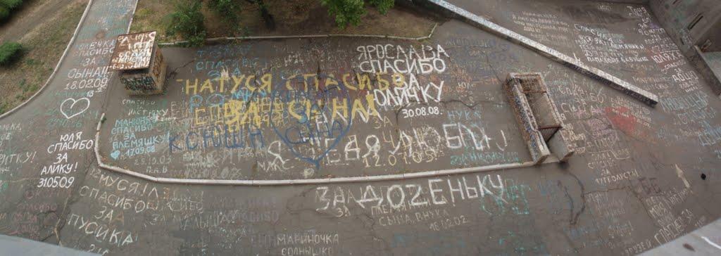Кам'яне Поле з panoramio.com - Kamyane Pole
