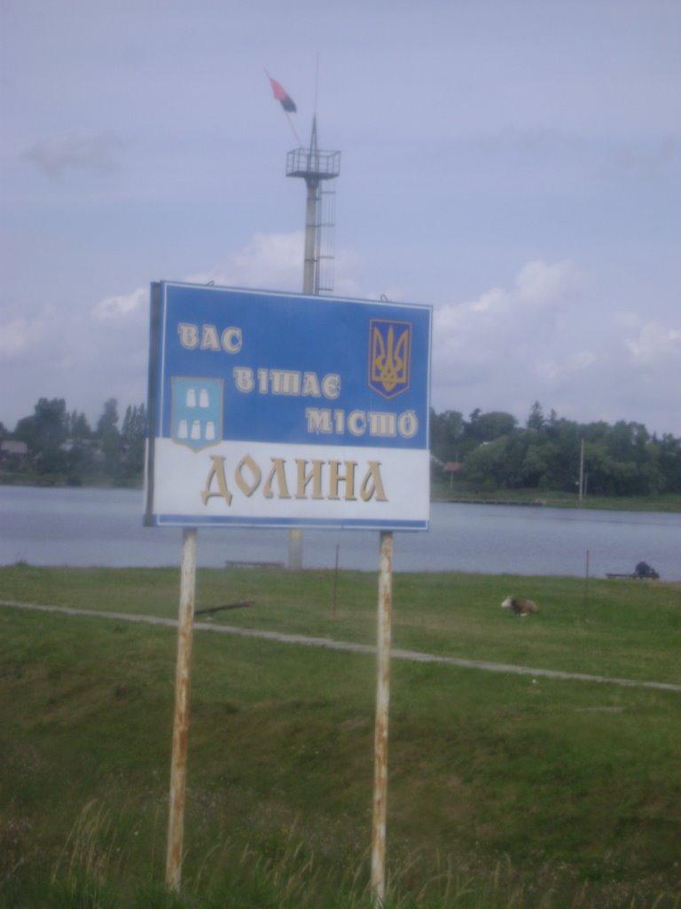 Долина з panoramio.com - Dolyna