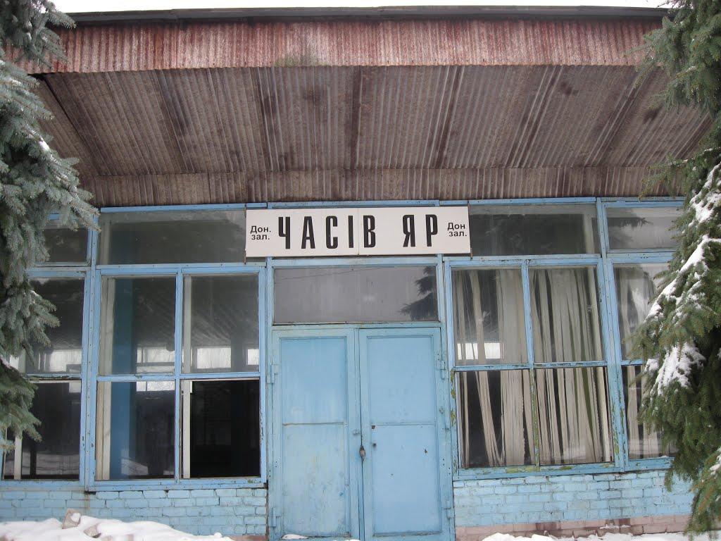 Часів Яр з panoramio.com - Часов Яр