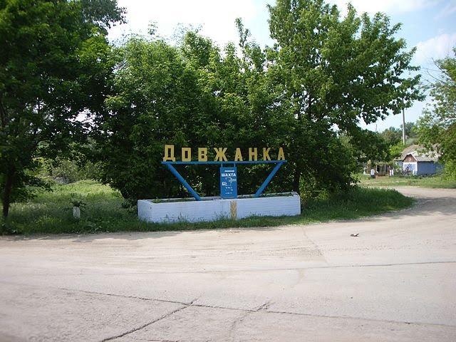 Довжанка з panoramio.com - Довжанка