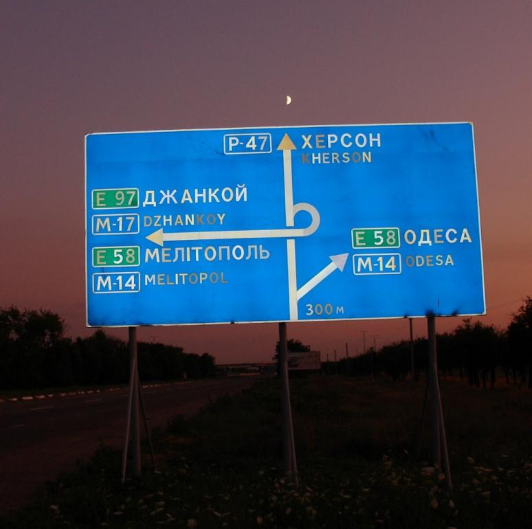 Наддніпрянське з panoramio.com - Наддніпрянське