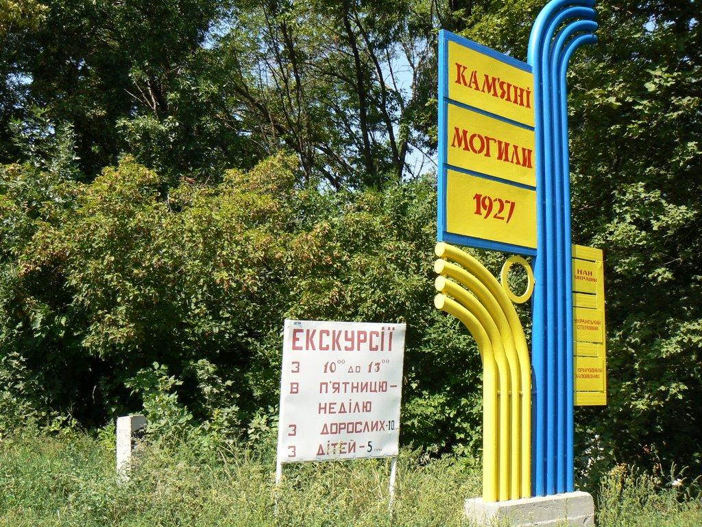 Новокраснівка з panoramio.com - Новокраснівка