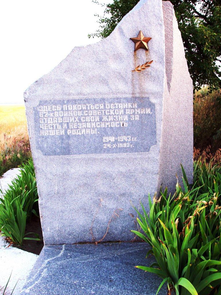 Мордвинівка з panoramio.com - Мордвинівка