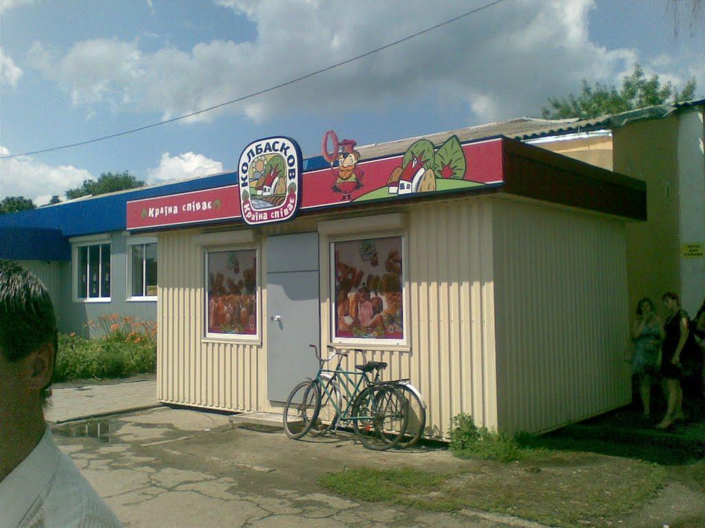 П'ятихатки з panoramio.com - Пятихатки