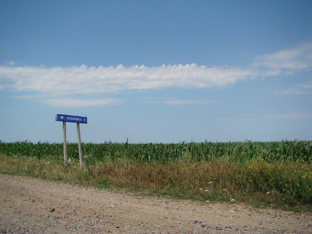 Баландине з panoramio.com - Баландине