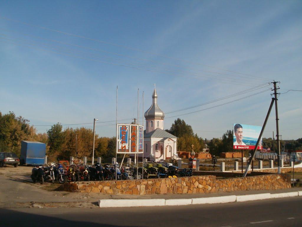 Тростянець з panoramio.com - Тростянец