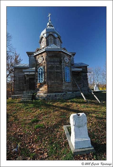 церква - Мизинівка