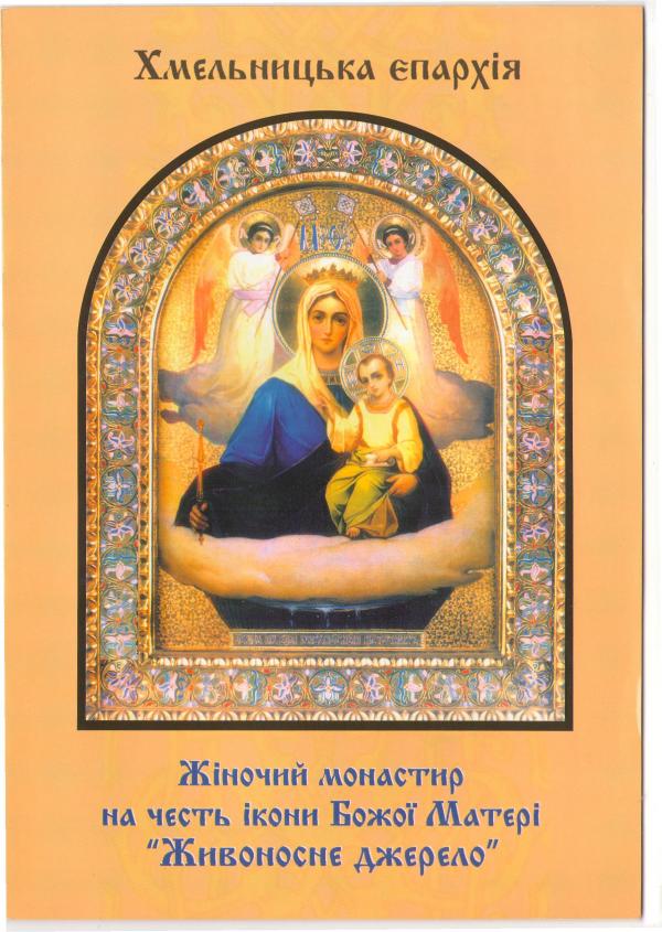 Благословенна земля - Завалійки