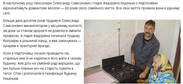 НАДТОЧАЇВКА - Надточаевка