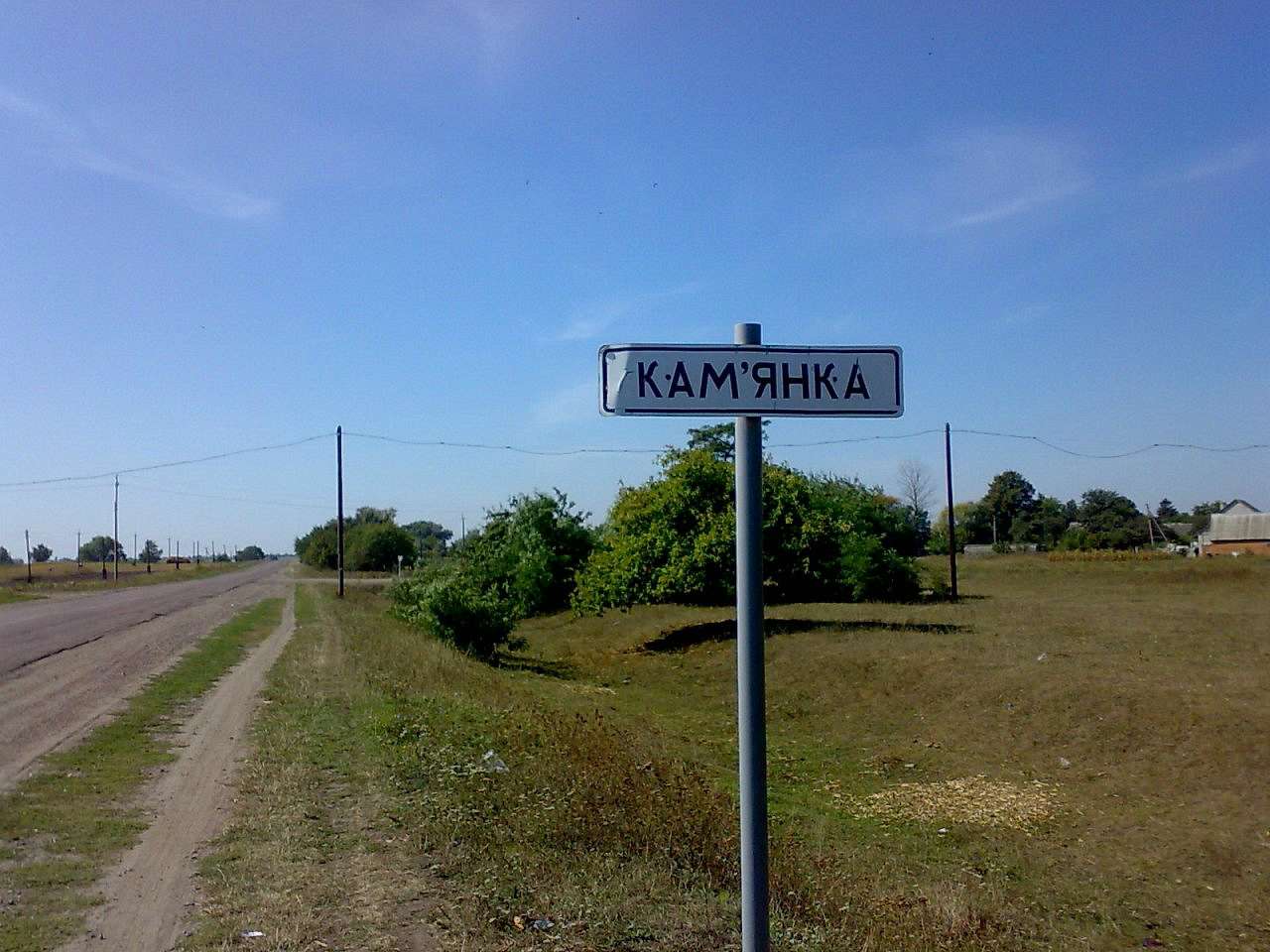 Кам'янка з panoramio.com - Кам'янка