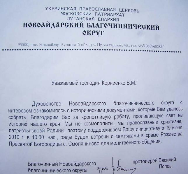 моя Родина - Новоахтырка