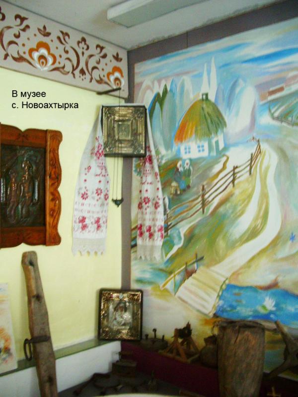 моя Родина - Новоахтырка